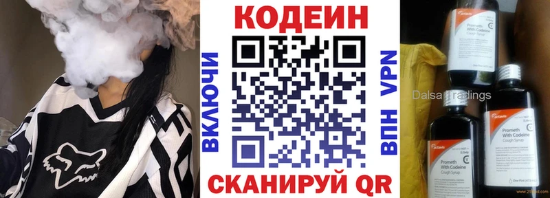 Кодеиновый сироп Lean напиток Lean (лин)  где продают наркотики  Красково 