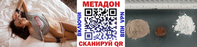 МЕТАДОН methadone  где купить наркоту  Красково 