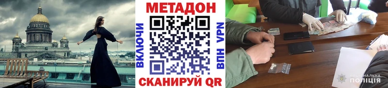 МЕТАДОН мёд Красково
